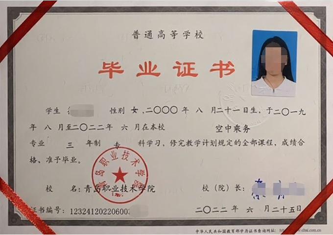 邯郸青岛职业技术学院毕业证样本图片